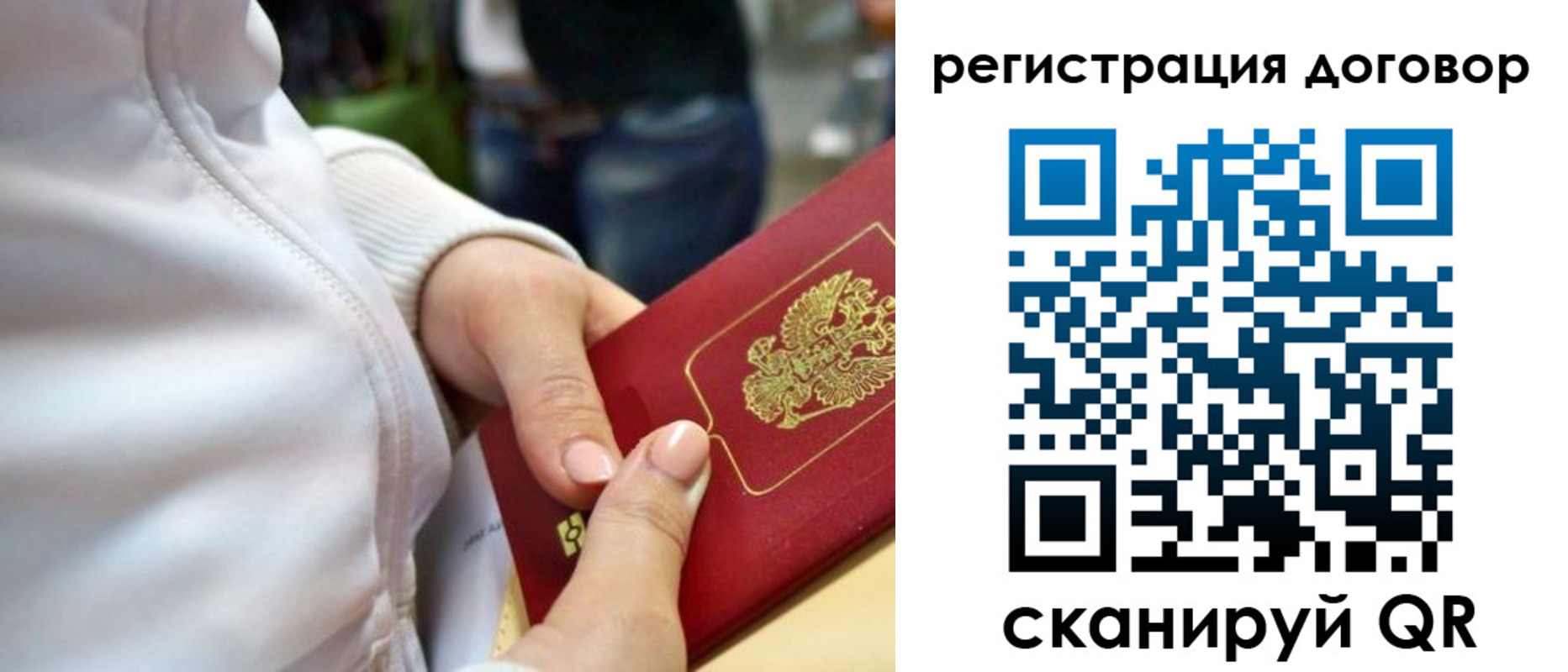 временная регистрация для всех в Магнитогорске