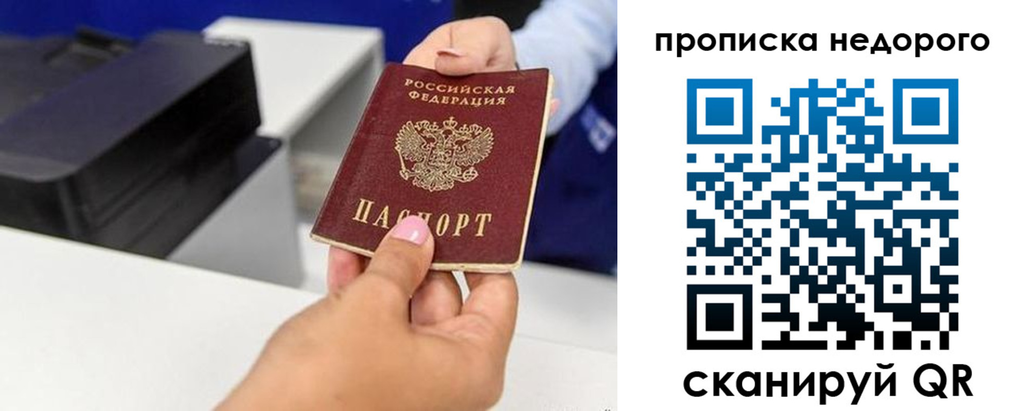 пропишу в квартире в Магнитогорске