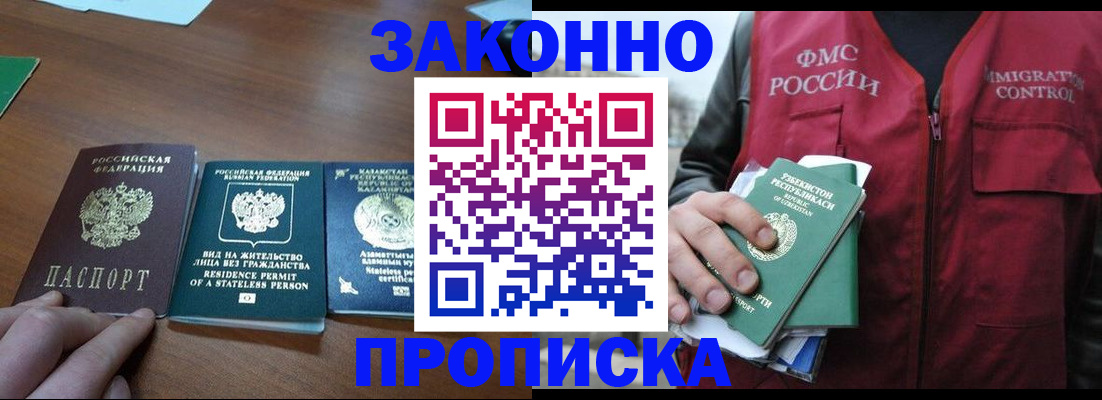 временная регистрация гарантия в Магнитогорске