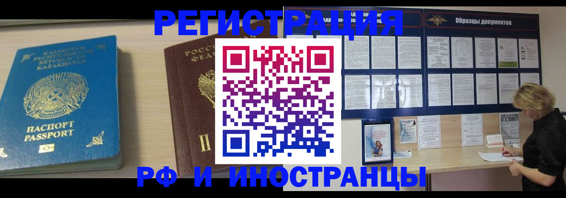 временная регистрация в Магнитогорске