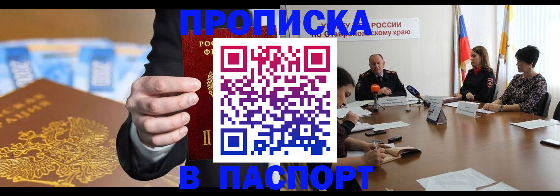 временная регистрация поиск в Магнитогорске