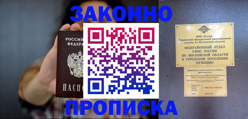 временная регистрация для школы в Магнитогорске