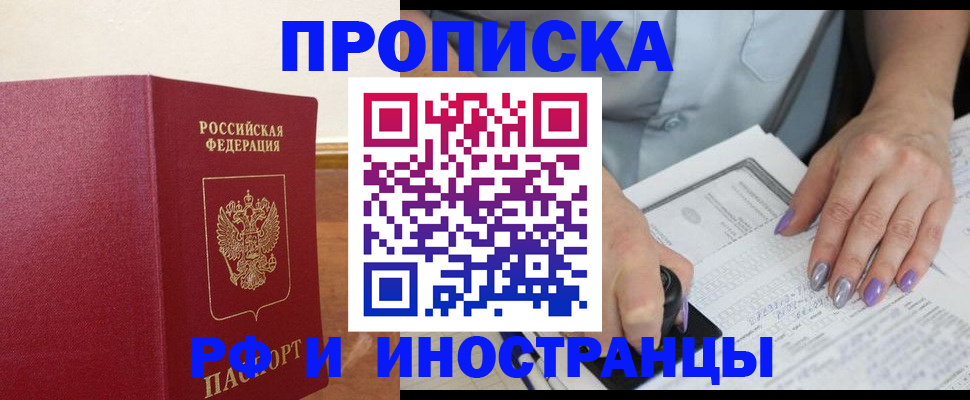 миграционный учет в Магнитогорске