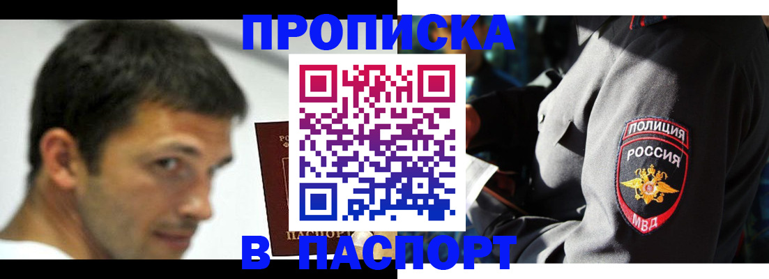 временная регистрация в квартире в Магнитогорске