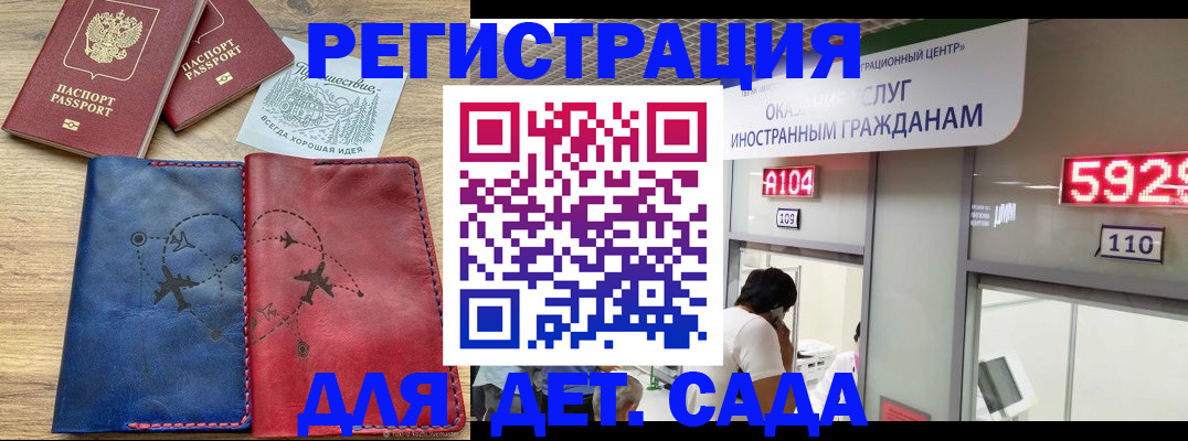 прописка поиск в Магнитогорске